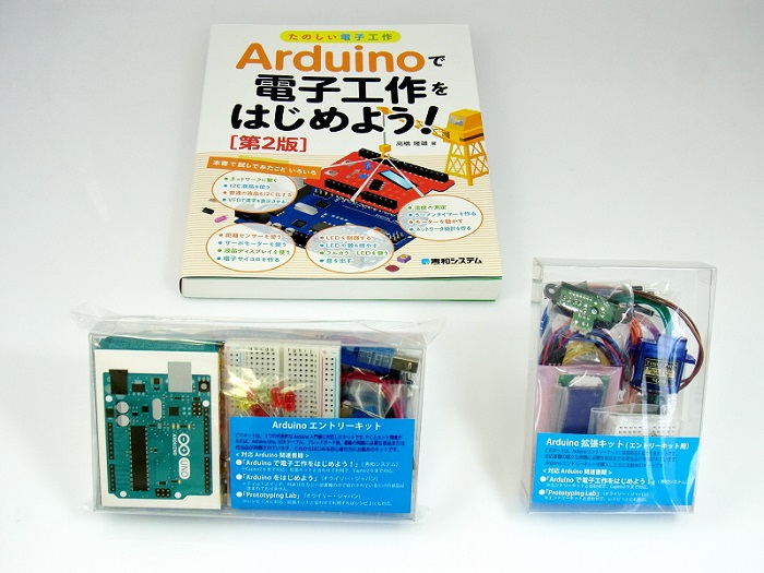 Photo1: Getting started with electronic work kit for Arduino (1)